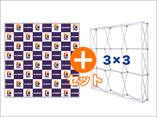 セット：バックパネル＋骨組み付き