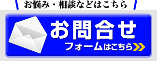 タペストリーのお問合せフォームはこちら