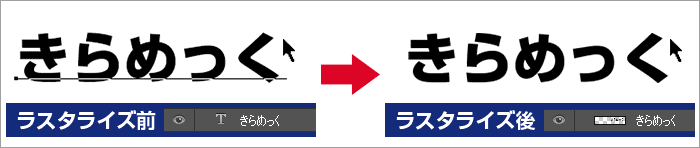 アウトライン前とアウトライン後の比較