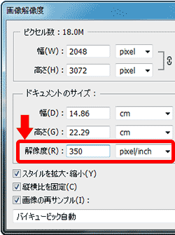 データの解像度は300dpi以上