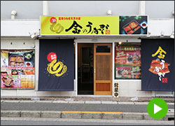 店舗・小売店