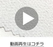 鬼ちりめんを動画で確認する