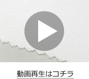 テトロントロマットを動画で確認する