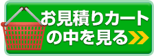 激安オープン幕販売のお見積りフォームはコチラ