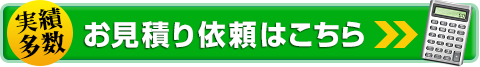 まずは無料お見積もりから ご希望の用途に沿った印刷デザインで、オリジナル吊り下げ幕を製作致します！